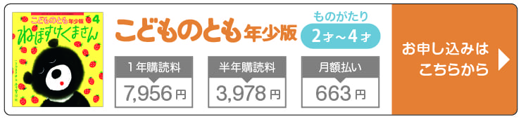 福音館書店 定期購読 | 雑誌/定期購読の予約はFujisan