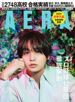 サンケイスポーツ特別版 「NMB48山本彩卒業コンサートin万博」 ｜定期購読