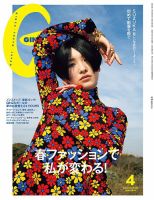 フィガロジャポン(madame FIGARO japon) 2015年12月号 (発売日2015年10