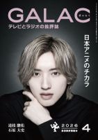 ARENA 37℃ SPECIAL (アリーナサーティーセブンスペシャル) アジアン