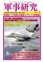 月刊丸 2013年2月号 (発売日2012年12月25日) | 雑誌/定期購読の予約は