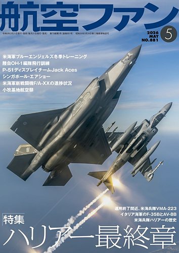 レア)航空情報 臨時増刊91号 航空の基礎用語150 1957年1月発行 航空