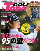 オーイ! とんぼ 第54巻 (発売日2024年12月27日) | 雑誌/定期購読の予約