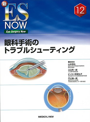 新 ES NOW（シン イーエス ナウ）のバックナンバー | 雑誌/定期購読の