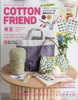 COTTON TIME（コットンタイム） 2023年11月号 (発売日2023年10月06日