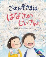 こどものくに たんぽぽ版 3月号 (発売日2023年02月20日) | 雑誌/定期
