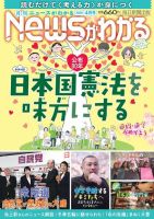 NHKラジオ 中学生の基礎英語 レベル1 2024年12月号 (発売日2024年11月