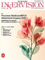 未使用 2025年1月～12月号 MEDICAL VIEW 臨床画像 臨床画像 2025