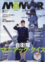 正論 11月号 (発売日2013年10月01日) | 雑誌/電子書籍/定期購読の予約