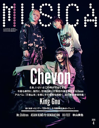 MUSICA（ムジカ）｜定期購読33%OFF - 雑誌のFujisan