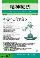 臨床心理学｜定期購読50%OFF - 雑誌のFujisan