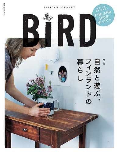 BIRD（バード）｜定期購読 - 雑誌のFujisan
