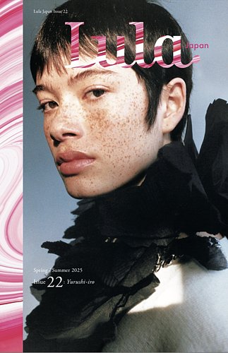 Lula JAPAN（ルラ ジャパン) ｜定期購読で送料無料