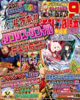 パチンコ必勝ガイドMAX 2018年4月号 (発売日2018年02月20日) | 雑誌