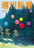 週刊文春 8月28日号 (発売日2025年08月20日) | 雑誌/定期購読の予約は
