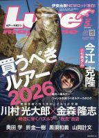 Basser（バサー） 2024年9月号 (発売日2024年07月26日) | 雑誌/電子