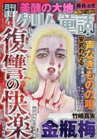 まんがグリム童話｜定期購読 - 雑誌のFujisan