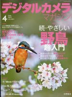 村田基 最強のエリアテクニック｜定期購読 - 雑誌のFujisan