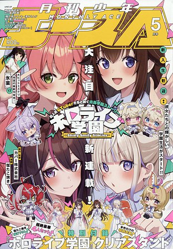 少年エース｜定期購読 - 雑誌のFujisan