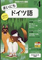 NHKラジオ まいにちスペイン語 2022年7月号 (発売日2022年06月18日