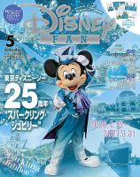 Disney DREAM FILE（ディズニー・ドリーム・ファイル）｜定期購読