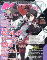 アニメージュ｜定期購読22%OFF - 雑誌のFujisan