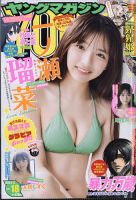 近代麻雀 2024年4月号 (発売日2024年03月01日) | 雑誌/定期購読の予約