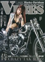 STREET BIKERS'(ストリートバイカーズ)｜定期購読 - 雑誌のFujisan