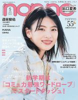 Popteen(ポップティーン) 12月号 (発売日2011年11月01日) | 雑誌/定期