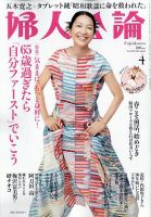 中央公論新社の雑誌 (紙版を表示) | 雑誌/定期購読の予約はFujisan