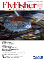 へら鮒 2024年1月号 (発売日2023年12月04日) | 雑誌/定期購読の予約は