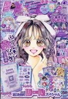 マーガレット 2016年12/5号 (発売日2016年11月19日) | 雑誌/定期購読の