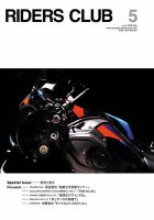 ダートスポーツ 2014年4月号 (発売日2014年02月24日) | 雑誌/定期購読