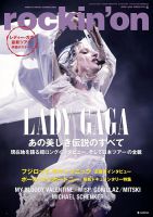 Jaz.in Vol.123 (発売日2020年10月23日) | 雑誌/定期購読の予約はFujisan