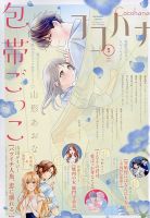 office YOU（オフィスユー） 2021年12月号 (発売日2021年10月22日