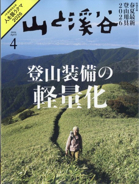 趣味・芸術誌：500誌の編集長が編集力を大いに語る 「だから雑誌は