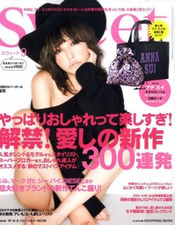 Sweet（スウィート） 9月号 (発売日2010年08月11日) | 雑誌/定期購読の