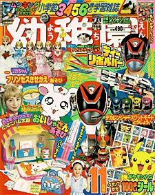 幼稚園 2004年10月01日発売号 | 雑誌/定期購読の予約はFujisan