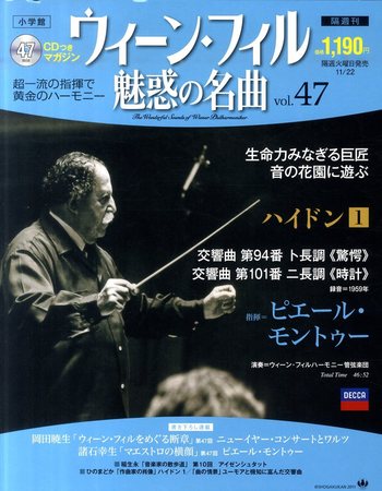 中古】 ウィーン・フィル 世界の名曲 VOL.1 チャイコフスキー(1) 中古