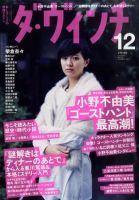ダ・ヴィンチのバックナンバー (6ページ目 30件表示) | 雑誌/定期購読