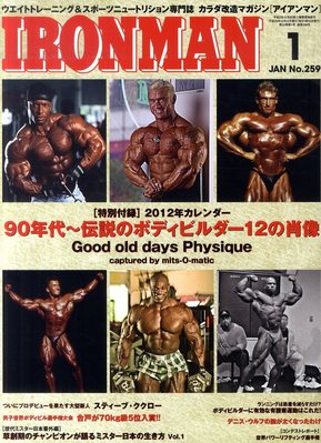 IRONMAN(アイアンマン) 2012年1月号 (発売日2011年12月12日) | 雑誌