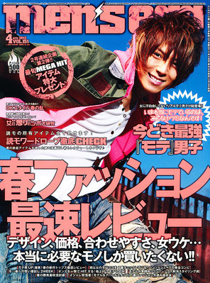 men's egg(メンズエッグ） 4月号 (発売日2012年03月14日) | 雑誌/定期