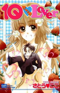 10センチLover 2005年05月18日発売号 | 雑誌/電子書籍/定期購読の予約
