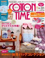 確認用 コットンタイム 2011年5月号 No.96 91KUJDM9c3L.jpg