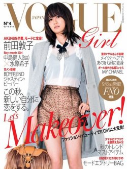 VOGUE girl（ヴォーグガール） No.4 (発売日2012年09月01日) | 雑誌