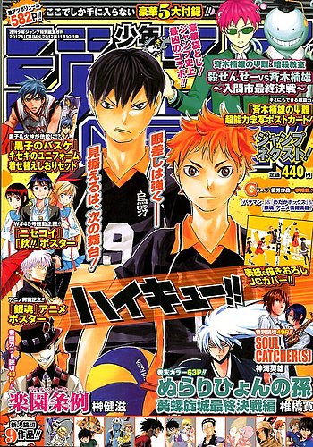 ジャンプNEXT (ネクスト) ! 11/10号 (発売日2012年10月09日) | 雑誌