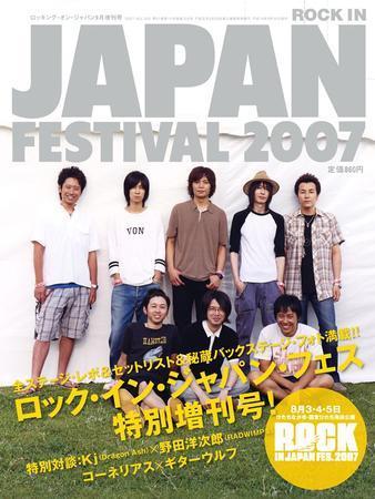 ROCKIN'ON JAPAN（ロッキング・オン・ジャパン） 2007年9月増刊 (発売