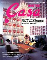 CasaBRUTUS(カーサブルータス)のバックナンバー (14ページ目 15件表示
