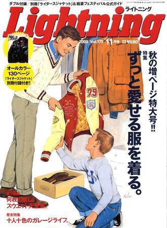 Lightning（ライトニング） 11月号 (発売日2008年09月30日) | 雑誌