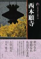古寺巡礼 京都のバックナンバー (2ページ目 15件表示) | 雑誌/定期購読